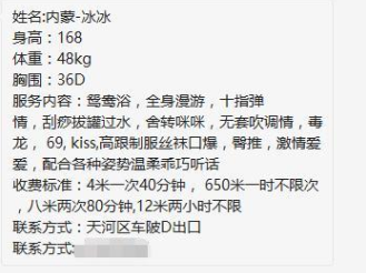 天河性感的冰冰（36D）